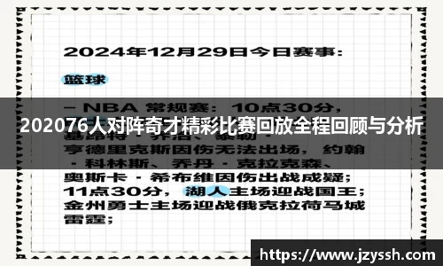 星空xk体育app